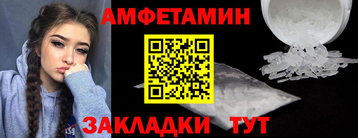 АМФЕТАМИН 98% Учалы