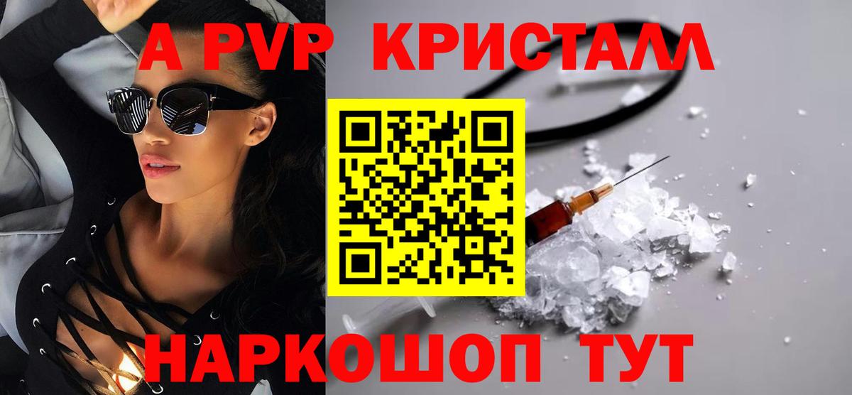 A PVP крисы CK  Вход с VPN  купить наркотики сайты  А ПВП кристаллы  Учалы  A PVP мука 