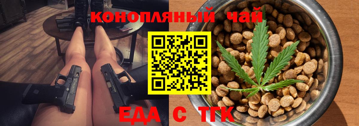 Canna-Cookies конопля Учалы