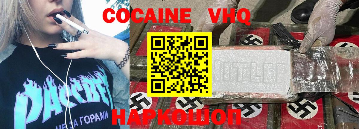 Кокаин Перу Учалы