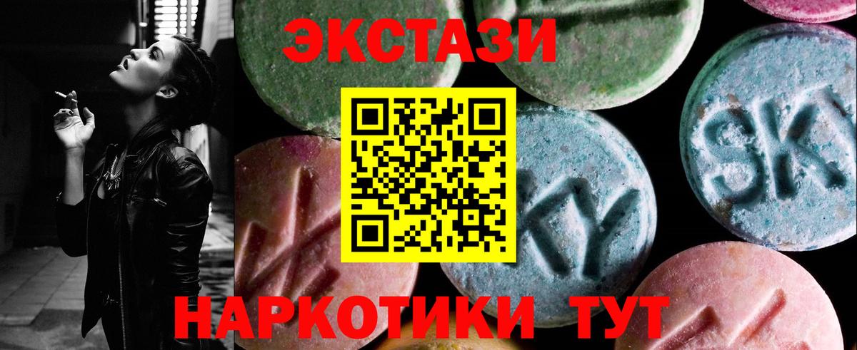 площадка наркотические препараты  Экстази 99%  Экстази круглые  Вход с VPN  Учалы 