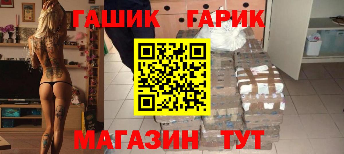ГАШ 40% ТГК  Вход с VPN  ГАШ  Учалы  Гашиш VHQ 