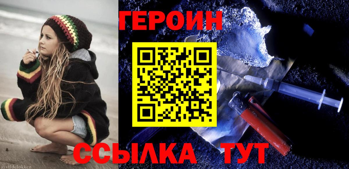 Героин афганец Учалы