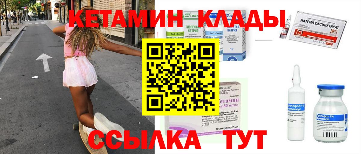 гидра ссылка  Кетамин ketamine  Вход с VPN  Учалы  КЕТАМИН VHQ 