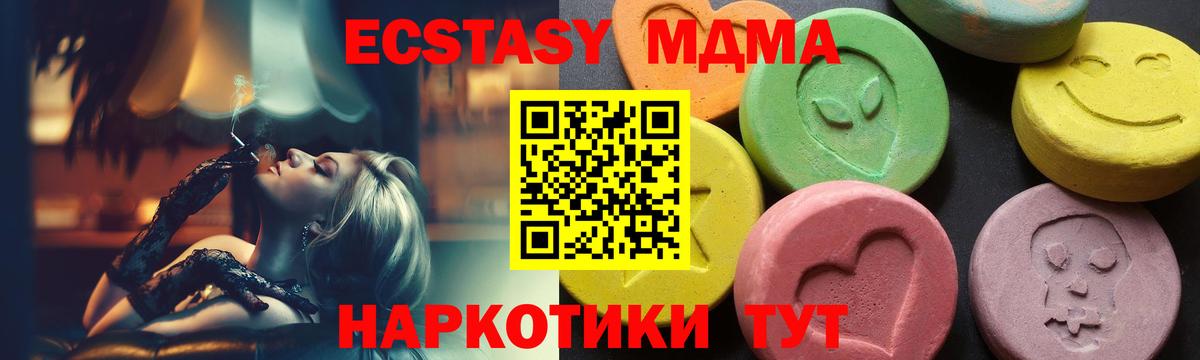 Учалы  МДМА crystal  MDMA Molly  Вход с VPN 