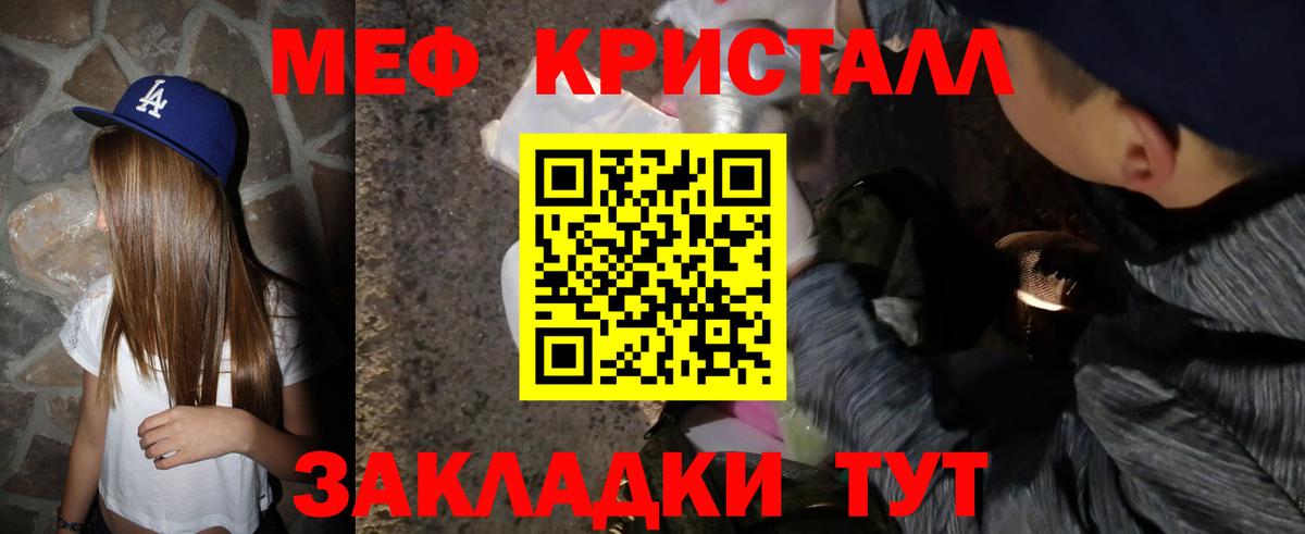 Учалы  даркнет сайт  МЯУ-МЯУ кристаллы  Вход с VPN  МЯУ-МЯУ VHQ 
