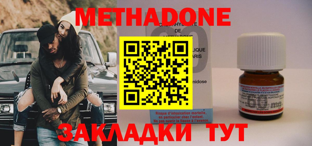 Учалы  МЕТАДОН мёд  Вход с VPN 