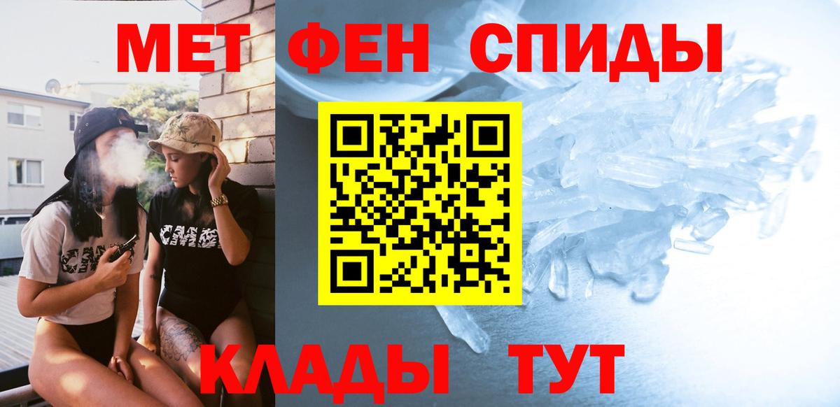 МЕТАМФЕТАМИН пудра  Вход с VPN  Учалы 