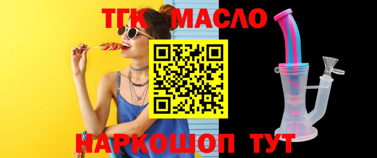   tor  Дистиллят ТГК THC oil  Вход с VPN  Учалы 