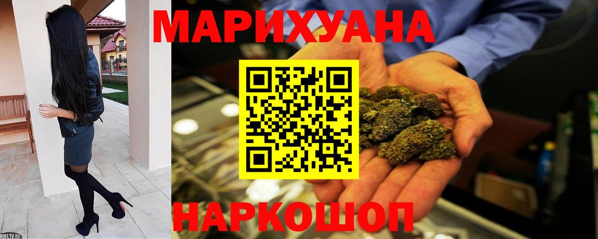 МАРИХУАНА план  Каннабис MAZAR  Бошки Шишки тримм  Учалы  Вход с VPN 